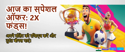 Join the Biggest Betting League